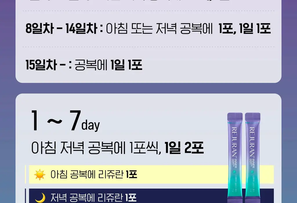 [먹는 리쥬란 PDRN 젤리] 리쥬란 이너닷 DNA 글로우 젤리 14포 (14일분) 상세페이지 39